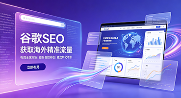 柳州谷歌SEO