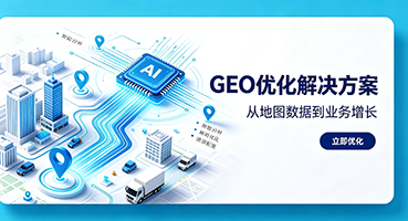 柳州GEO优化