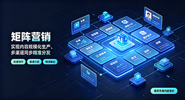 柳州矩阵营销